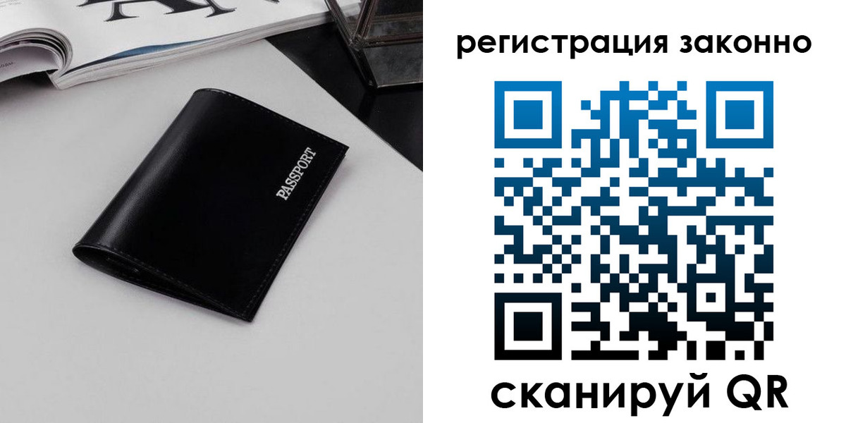 регистрация в Сосновом Бору