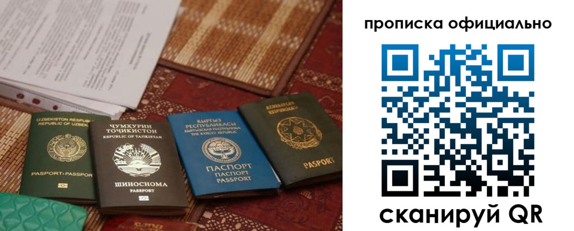 прописка регистрация в Сосновом Бору