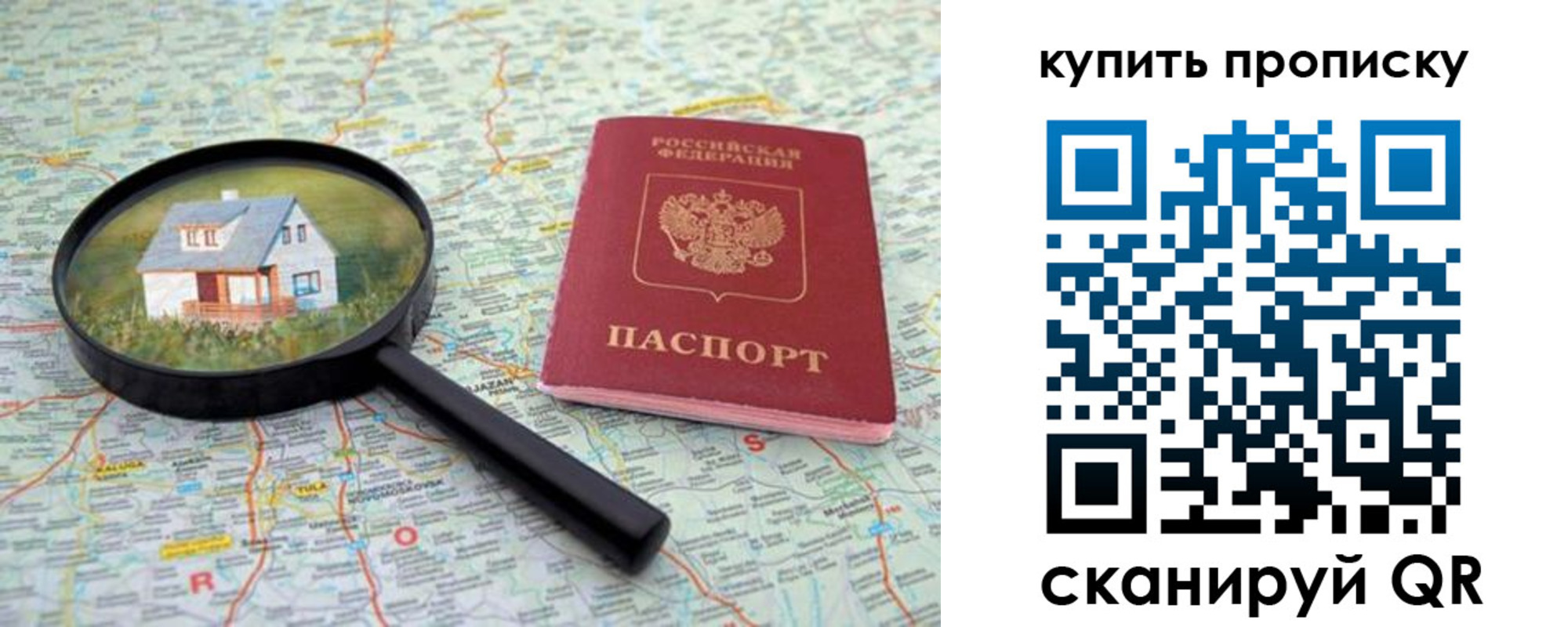 прописка ребенка в Сосновом Бору
