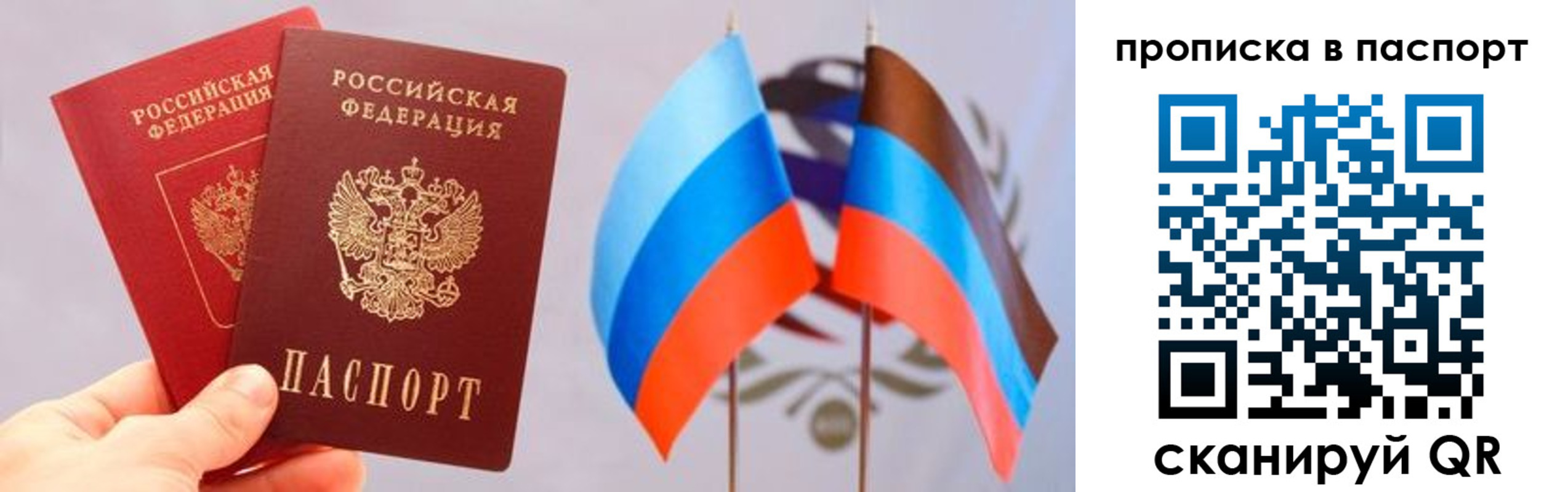прописка для военкомата в Сосновом Бору