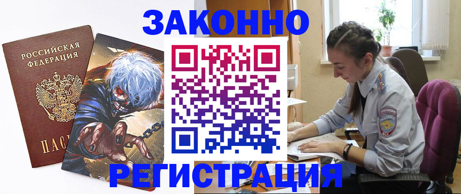 прописка для военкомата в Сосновом Бору