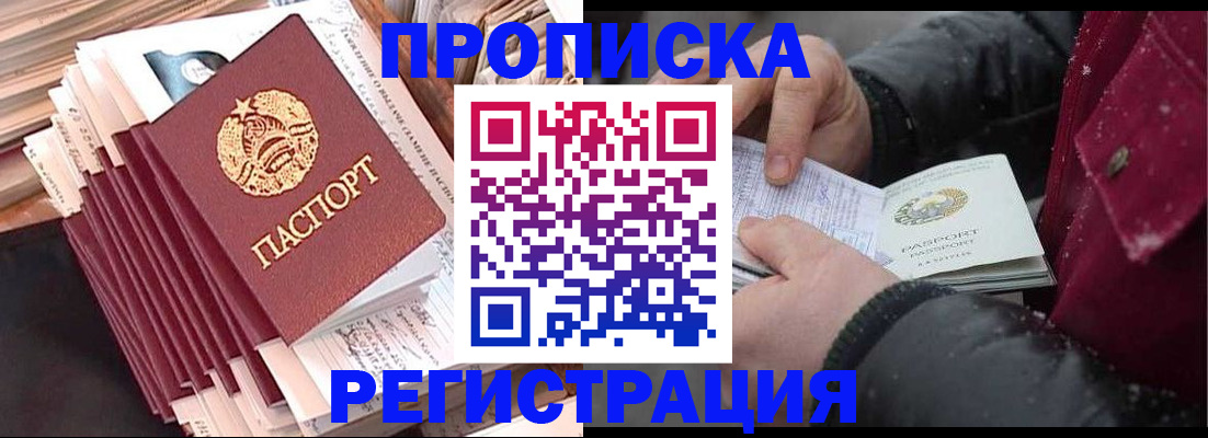 временная регистрация госуслуги в Сосновом Бору