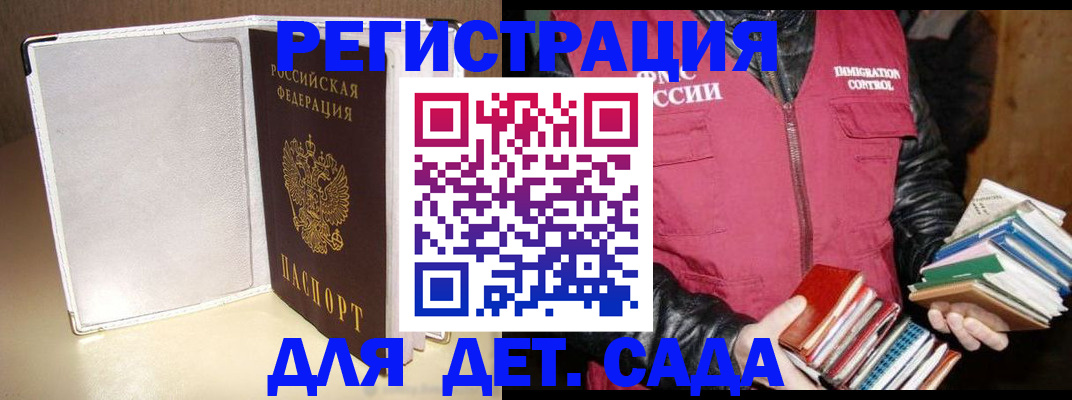временная регистрация адрес в Сосновом Бору