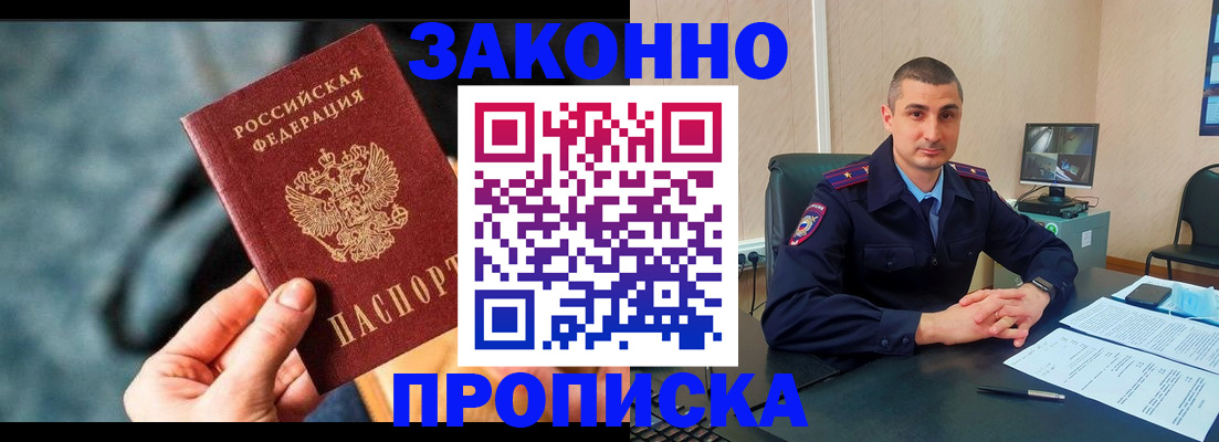 прописка для кредита в Сосновом Бору
