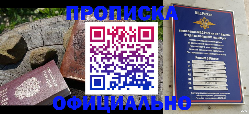 прописка от собственника в Сосновом Бору