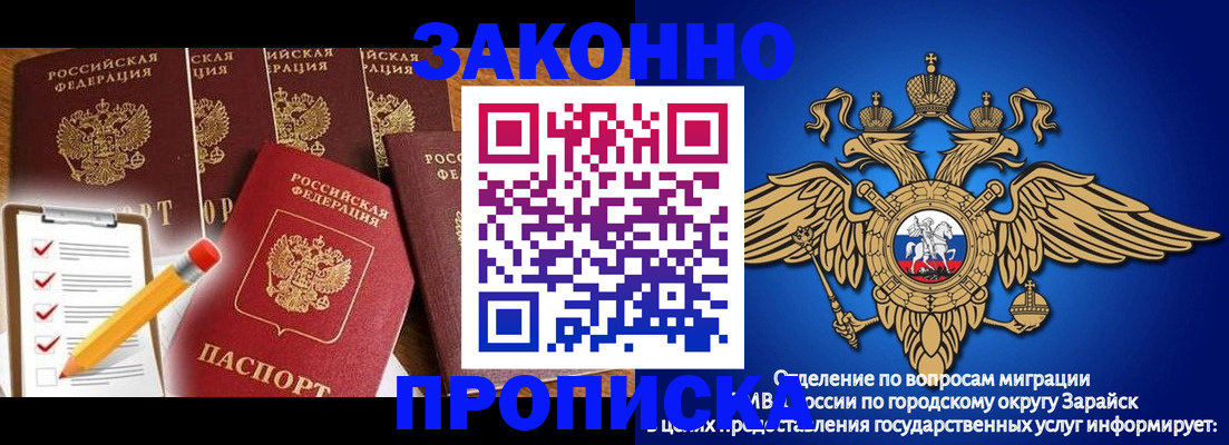 прописка для кредита в Сосновом Бору