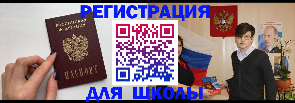 временная регистрация для всех в Сосновом Бору