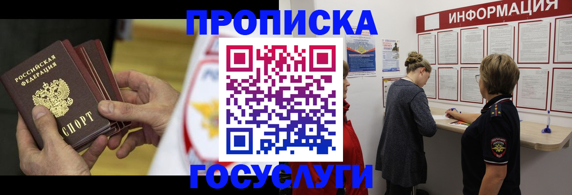 прописка для кредита в Сосновом Бору