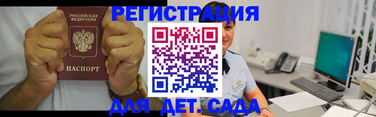 временная регистрация недорого в Сосновом Бору