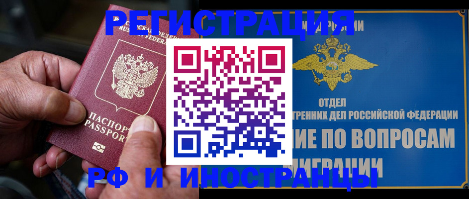 прописка штамп в Сосновом Бору