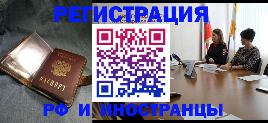 временная регистрация гарантия в Сосновом Бору